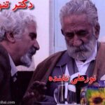 حضور حسین ابوالحسن تنهایی عضو رسمی و مبلغ فرقه گنابادی در شبکه 4 سیما و تبلیغ تصوف