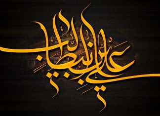 بررسی اشعار مولوی در مدح حضرت علی علیه السلام- بخش دوم