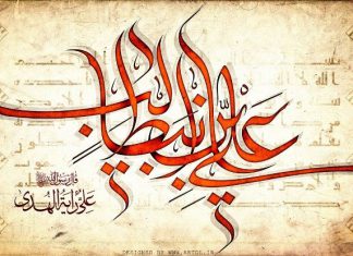 بررسی اشعار مولوی در مدح حضرت علی علیه السلام- بخش اول