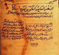 بررسی و نقد دلائل طرح شده پیرامون تشیع ابن عربی (۱) تحریف آثار ابن عربی